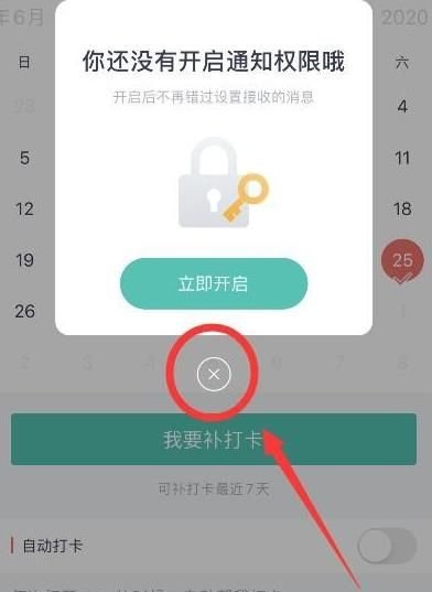 薄荷减肥打卡最新版