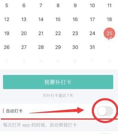薄荷减肥打卡最新版