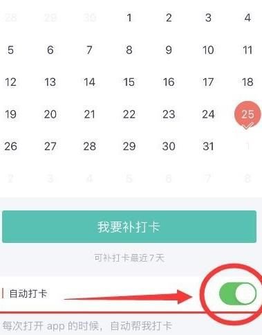 薄荷减肥打卡最新版