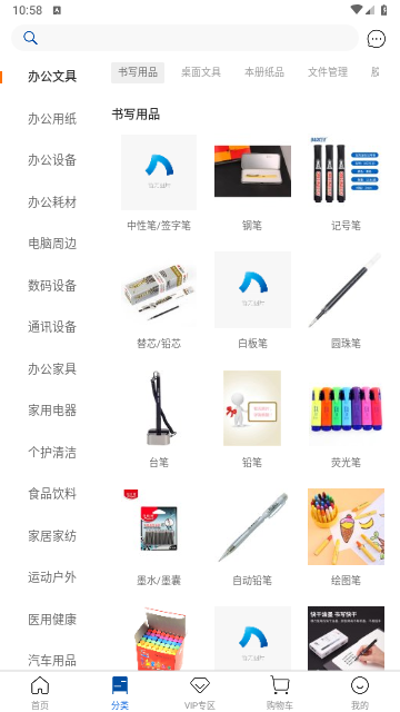 得力集实商城官方版