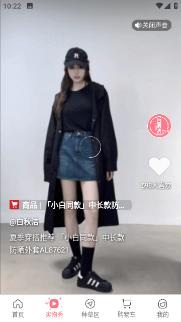 白秋洁2024最新版