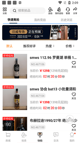 酒虫网2025最新版