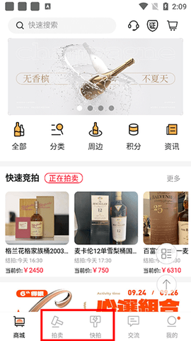 酒虫网2025最新版