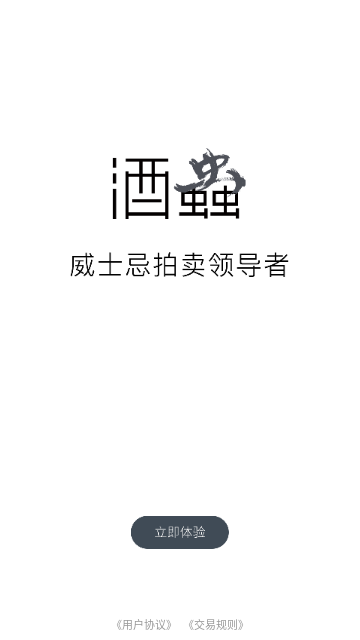 酒虫网2025最新版