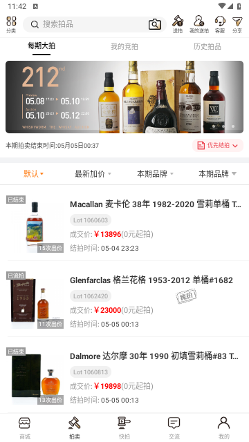 酒虫网2025最新版
