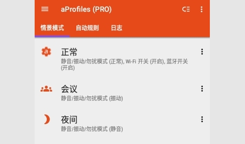 aProfiles解锁高级版