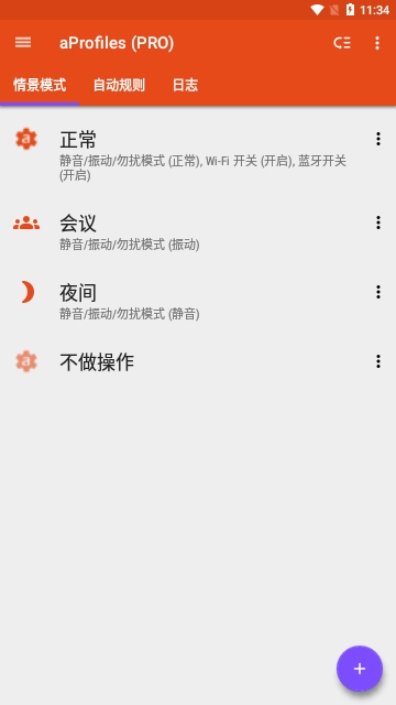 aProfiles解锁高级版