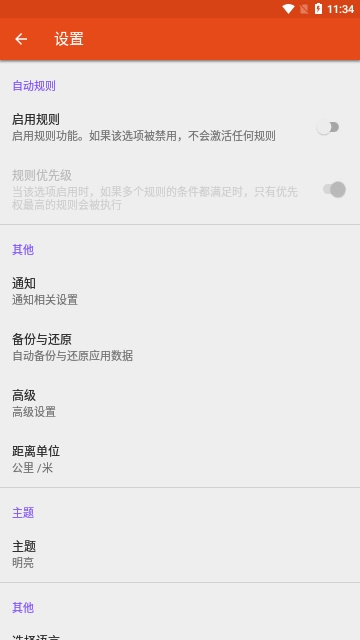 aProfiles解锁高级版