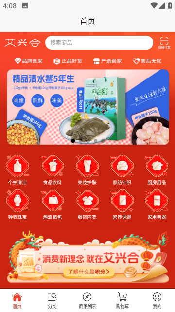 艾兴合最新版