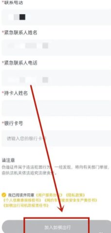如祺出行司机端app