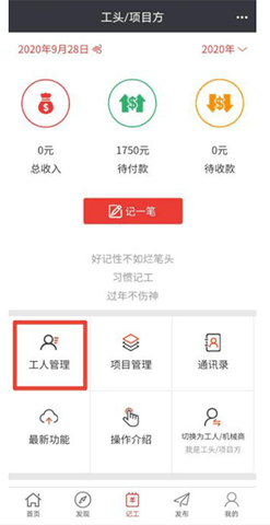 建程网2024最新版