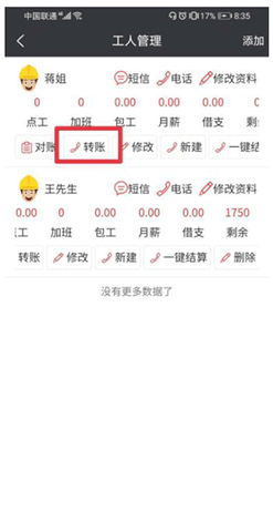 建程网2024最新版