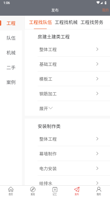 建程网2024最新版