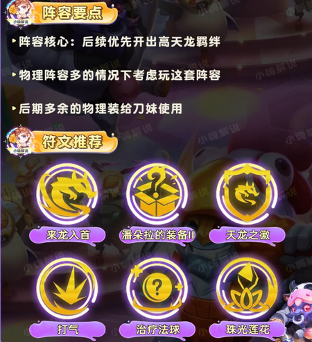 云顶之弈S11李青433阵容怎么玩 S11李青433阵容运营攻略