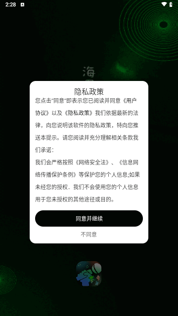 变声器变声工坊手机版