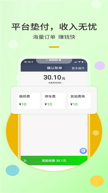 优e出租司机端
