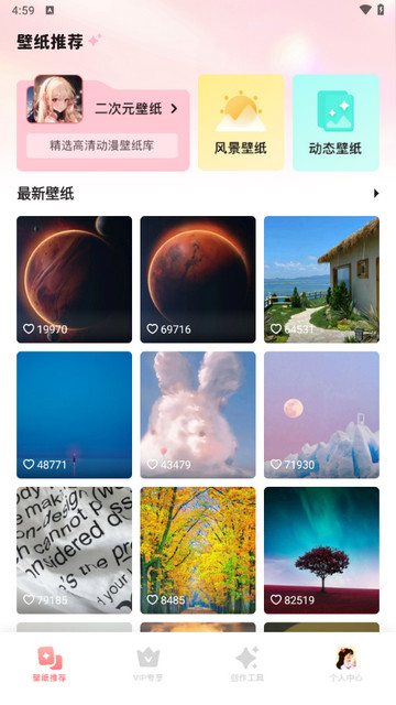 吾次元壁纸app