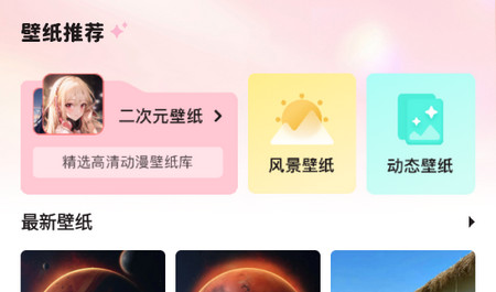 吾次元壁纸app