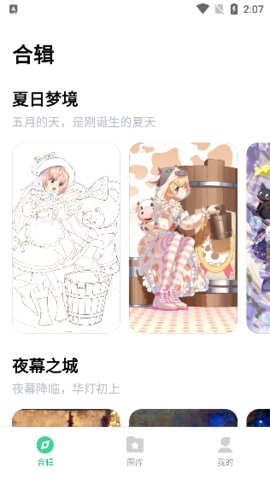指尖主题最新版