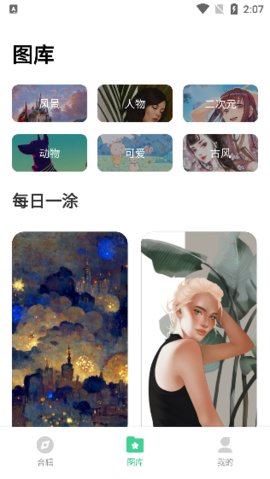 指尖主题最新版