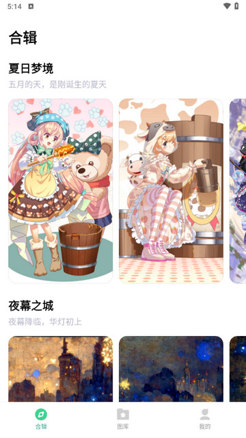 指尖主题最新版