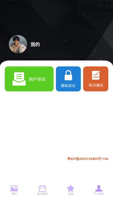 奶油壁纸主题大全软件