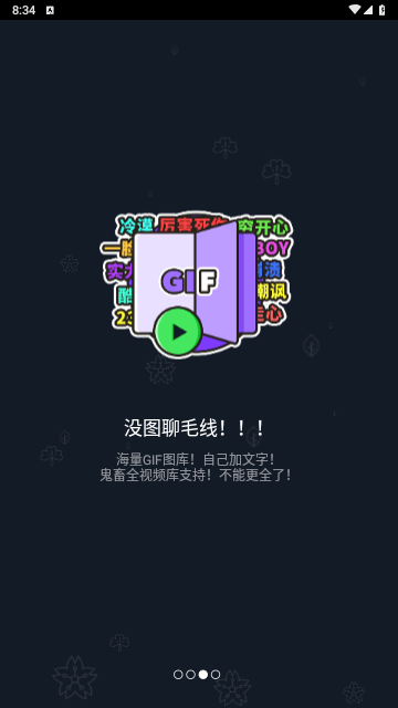 鬼畜输入法2024最新版