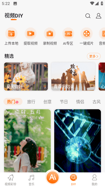 iMusic官方版