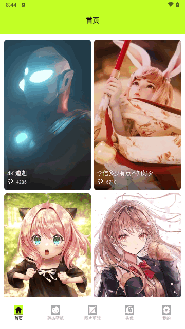 kaoBei壁纸手机版