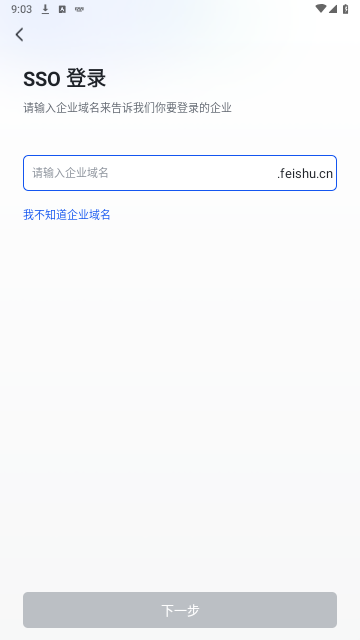 飞书文档官方版