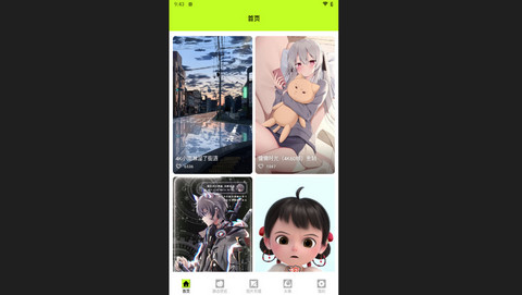 kaoBei壁纸免费版