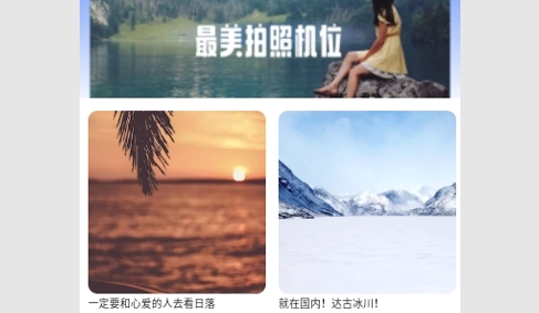 花语相机免费版