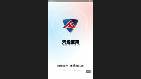 鸿经宝莱官方版