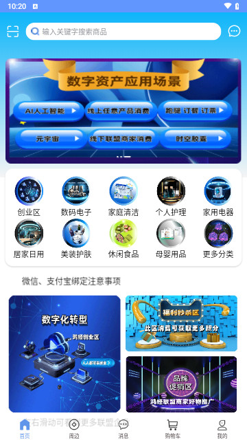鸿经宝莱官方版
