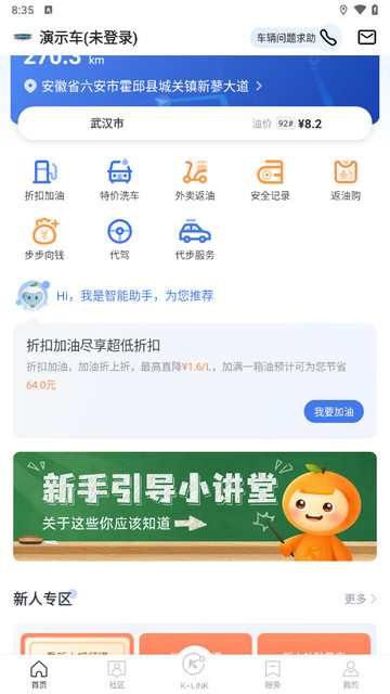 凯励程app官方版