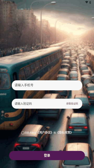 伴欣社交友免费版