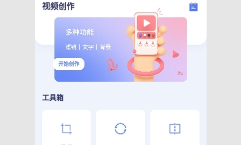 大鱼视频剪辑免费版