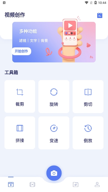 大鱼视频剪辑免费版