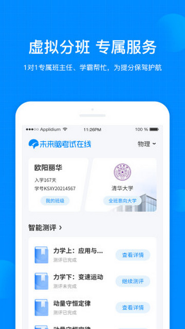 考试在线最新版