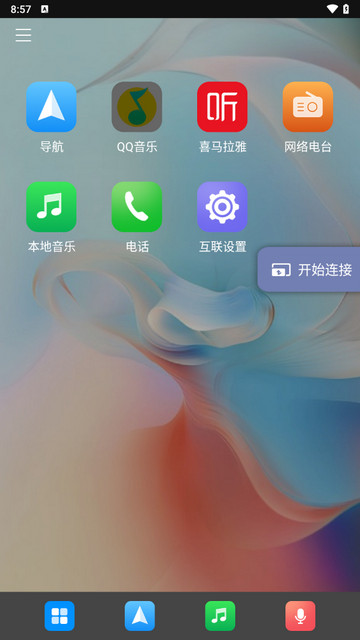 驾驶伴侣app