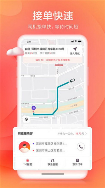 小拉出行司机端app最新版