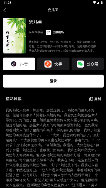 奥特轻创手机版