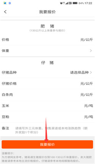 猪易通官方版