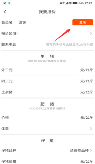 猪易通官方版
