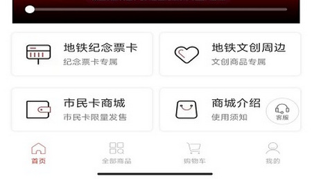 南通地铁app