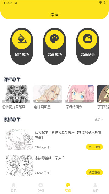 看漫鸭2024最新版