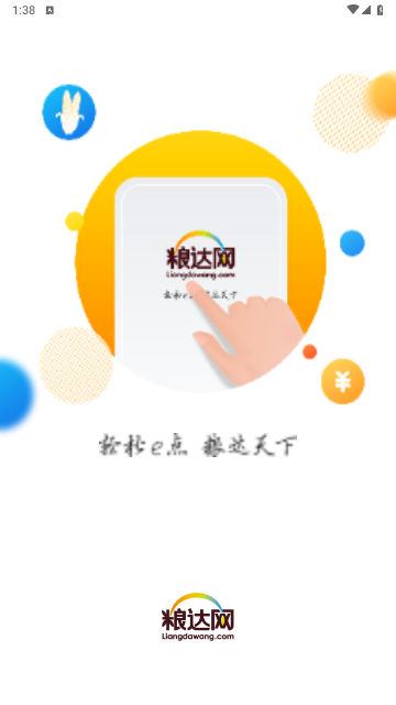 粮达网2025最新版