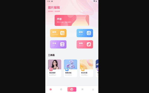 佳音秀手机版