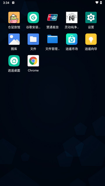 灵动纯净桌面免费版