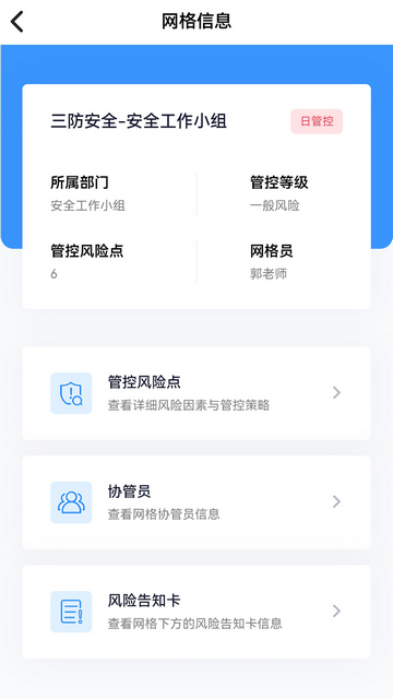 象牙塔校安官方版